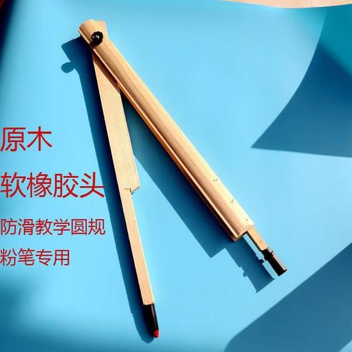 匠心設計賦能高效課堂——美衣羊教學圓規新品搶先測